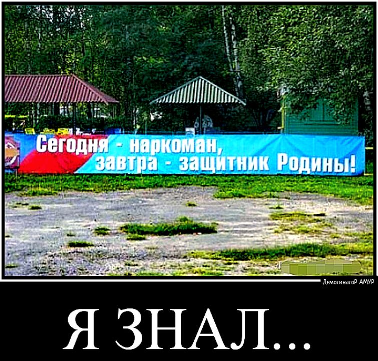 К  «« я знал...