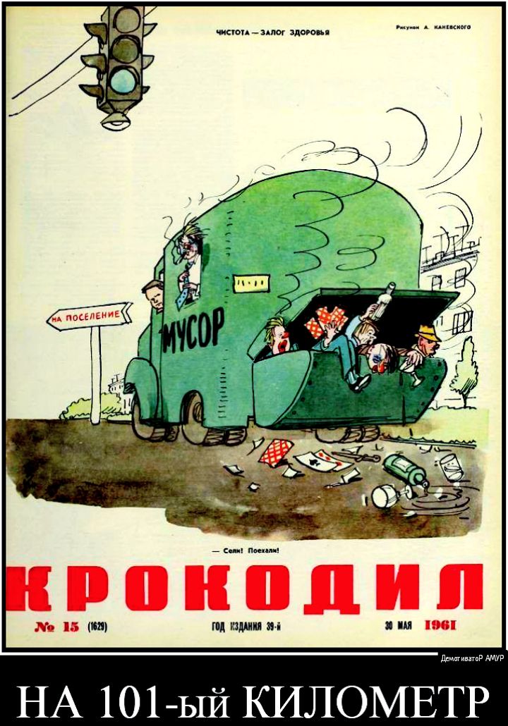 _ с ___ М ГЦ тиши ПАЛ і НА 10 1 ЫЙ КИЛОМЕТР