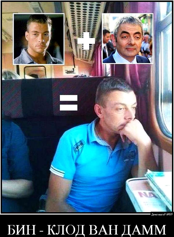 БИН _ КЛОД ВАН ДАММ