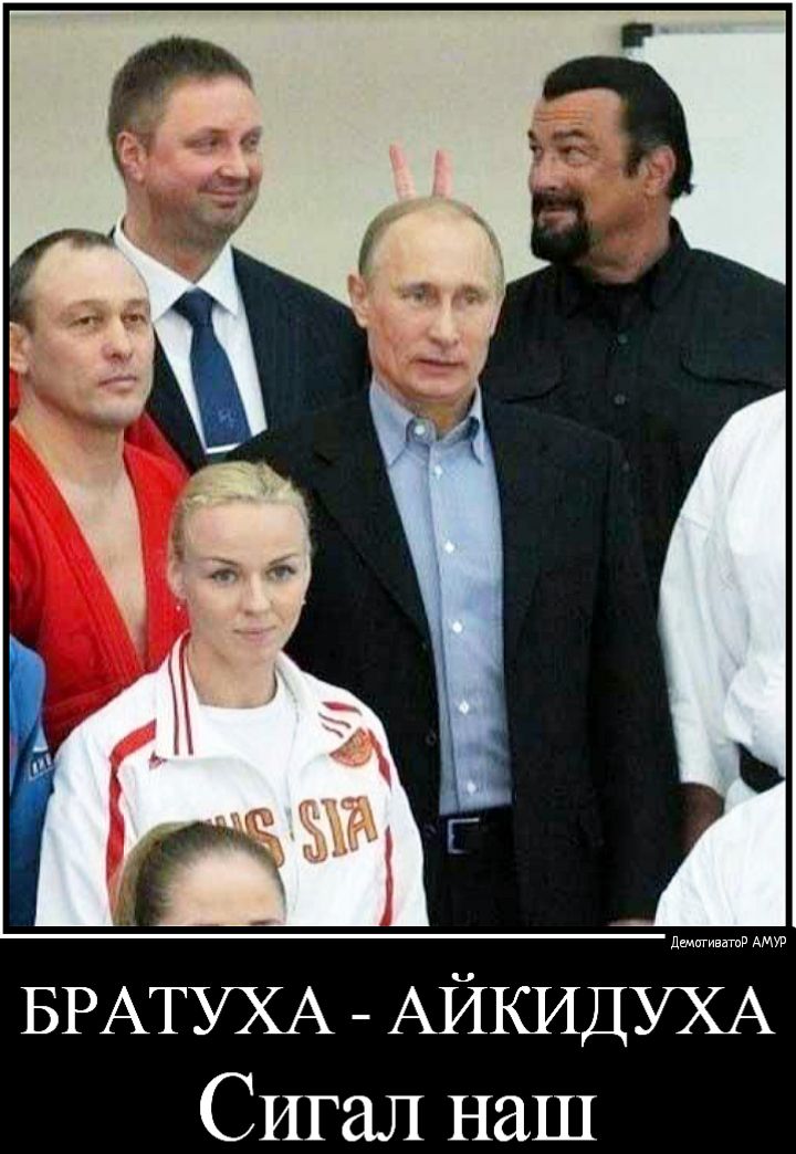 БРАТУХА АЙКИДУХА Сигал наш