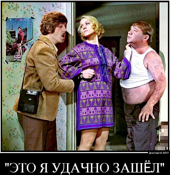 это Я УДАЧНО ЗАШЁЛ