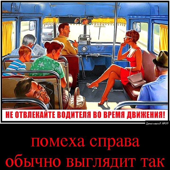 НЕ ПТВПШАИТЕ ВПДИТШП ВП ВРЁМЁ дВИЖШИП демпгивпгпР