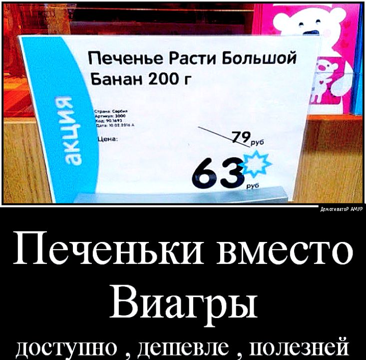 Печенье Расти Большой Банан 200 г Печеньки вместо Виагры Доступно Дешевле полезней