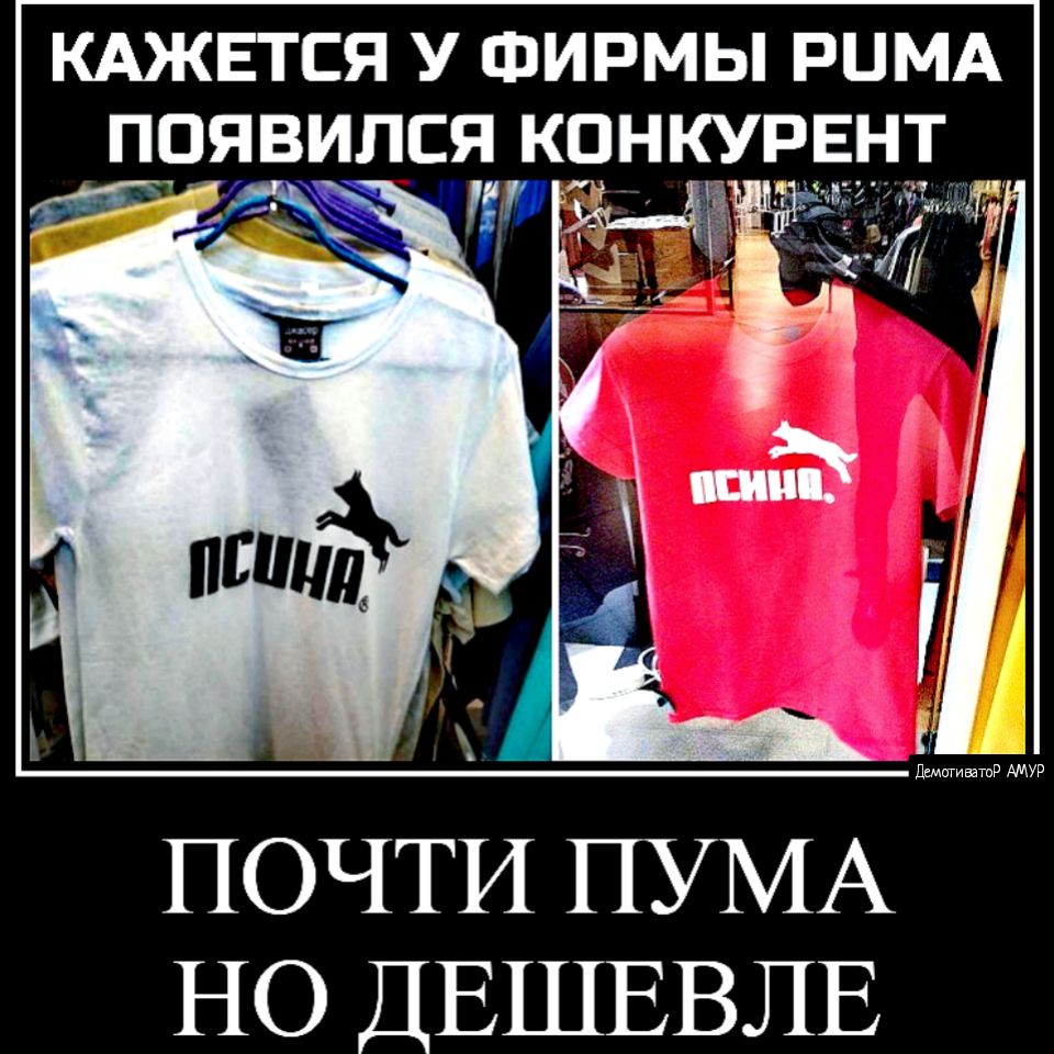 КАЖЕТСЯ У ФИРМЫ РЦМА ПОЯВИПСЯ КОНКУРЕНТ ПОЧТИ ПУМА но ДЕШЕВЛЕ