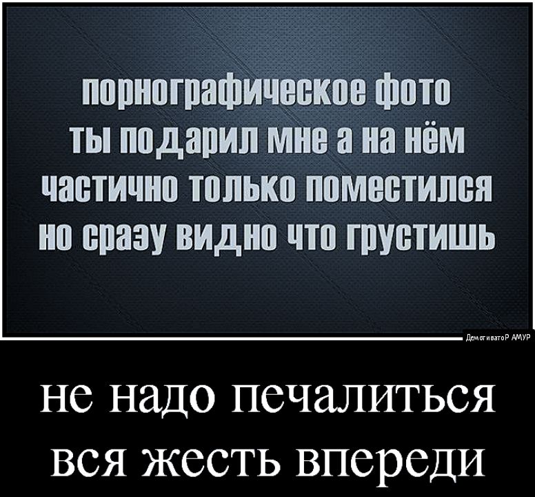 пппнпгпафИчепкпв Фото ты подарил мне а на нём ЮЩИЧНП только ППМВШИПБЯ ВПВЗУ видно ЧП Г ПУВТИШЬ ддМвгиигпРАМУР НС НдДО ПСЧЗЛИТЬСЯ ВСЯ ЖССТЬ ВПСРСДИ