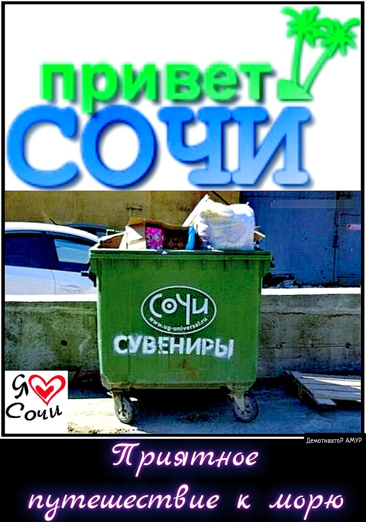 рцятдое пдтешестёце к морю