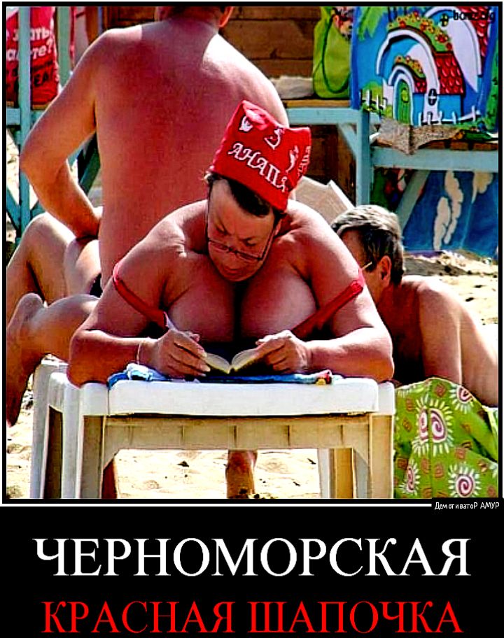 ЧЕРНОМОРСКАЯ