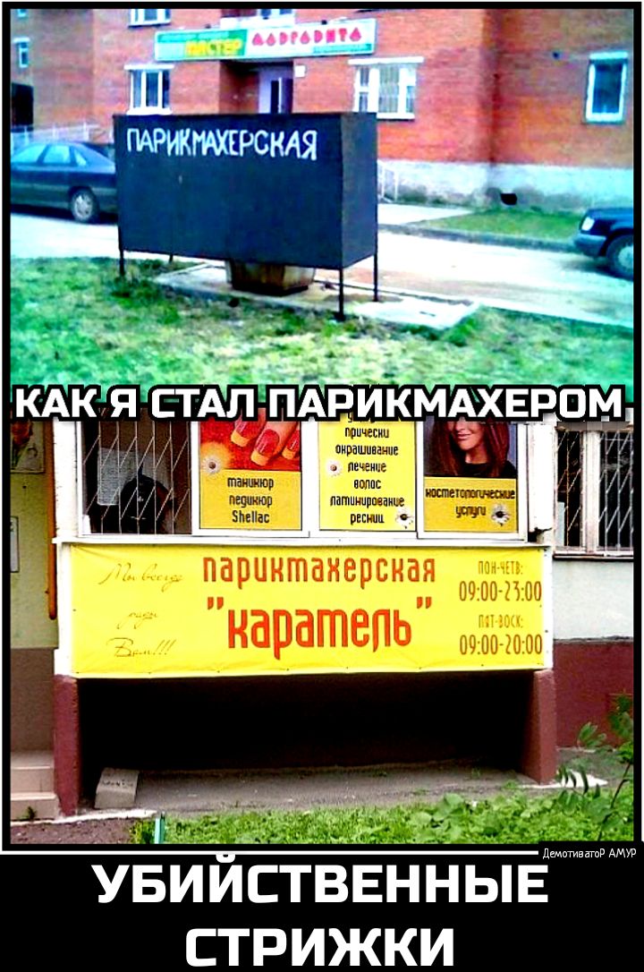 ЧГ ёпип_ёэичъ А УБАИЙ дстЁЕнныЁ стрижки