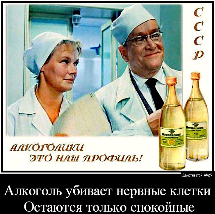 ЯЛЛОГОЛЁЛЛ Э ТО 711111 ПРОГРЦПз диюгивитд АЛКОГОЛЬ убИВЗСТ НСРВНЫС КЛСТКИ Остаются ТОЛЬКО СПОКОЁПіЫС