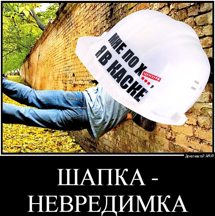 ШАПКА НЕВРЕДИМКА