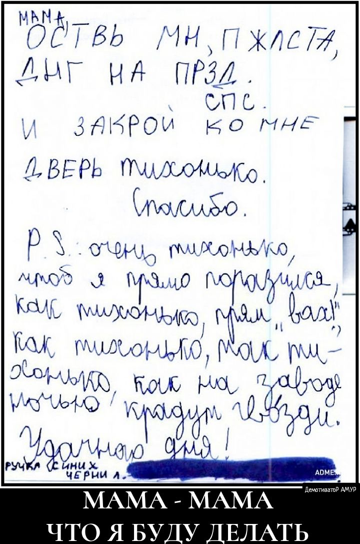 _ М ОЁ ЧН пжл7 ЦГ Нд ПРМ ОПС Ы ЗНИРОЫ КО МНЕ ДВЕРЬ ЁМшБо Р ОМЦ410 1 0 НдЬ М щъ г ар г за КЩГ Гч жж Цуй13 МАМА МАМА что Я БУЦ _ЕЛАТЬ