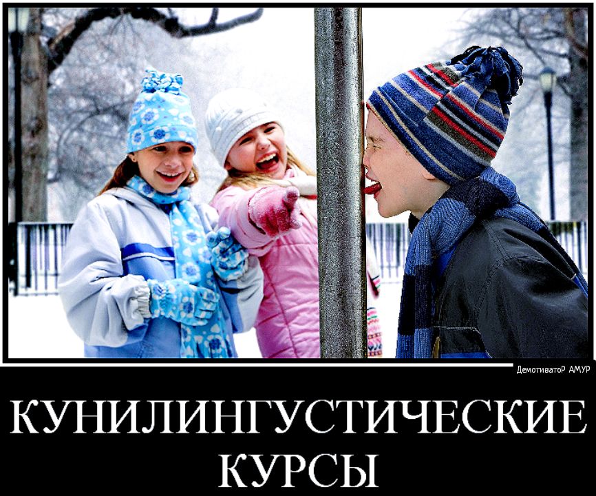 демтивнтд КУНИЛИНГУСТИЧЕСКИЕ КУРСЫ