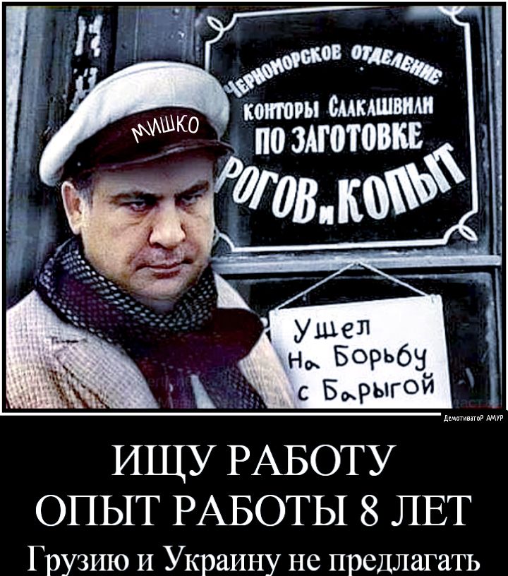 ИЩУ РАБОТУ ОПЫТ РАБОТЫ 8 ЛЕТ Грузию и Украину не предлагать