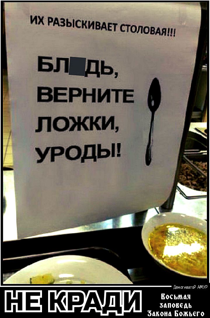 дгмпгиватш УР Восьми ЗАПОБЕАЪ ЗАКОНА Божьего