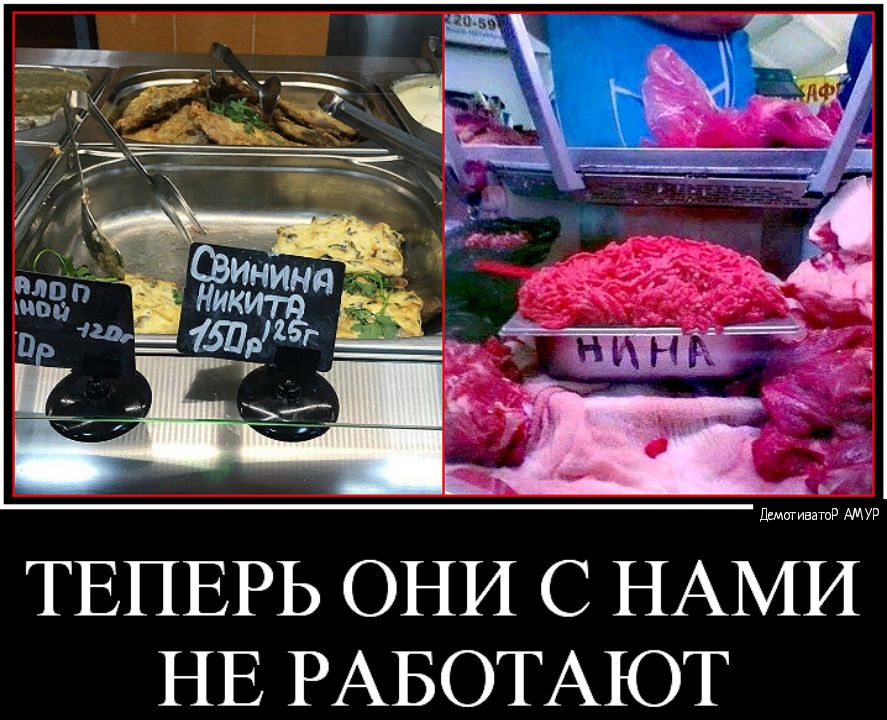 дидпгиватд АМУР ТЕПЕРЬ ОНИ С НАМИ НЕ РАБОТАЮТ