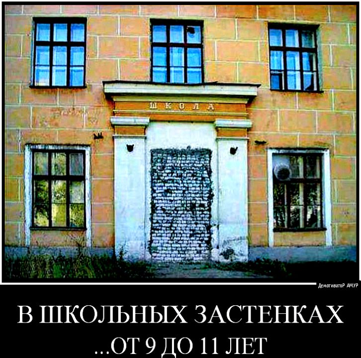 ди ииииииии В ШКОЛЬНЫХ ЗАСТЕНКАХ от 9 до 11 ЛЕТ