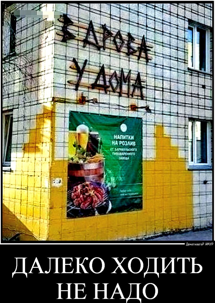 Че далеко ходи не надо