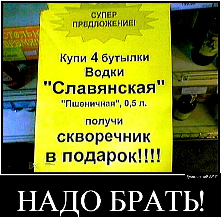 1 миг и и шит4Щум тшт іодш ы і КП К и н шпшшщпэтМН іпь пищу кишат ш моядна дщктгивнтд НАДО БРАТЬ