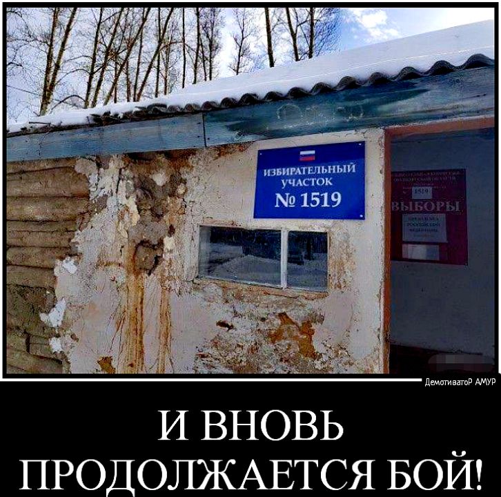 дщигиватд АМУР И ВНОВЬ ПРОДОЛЖАЕТСЯ БОИ