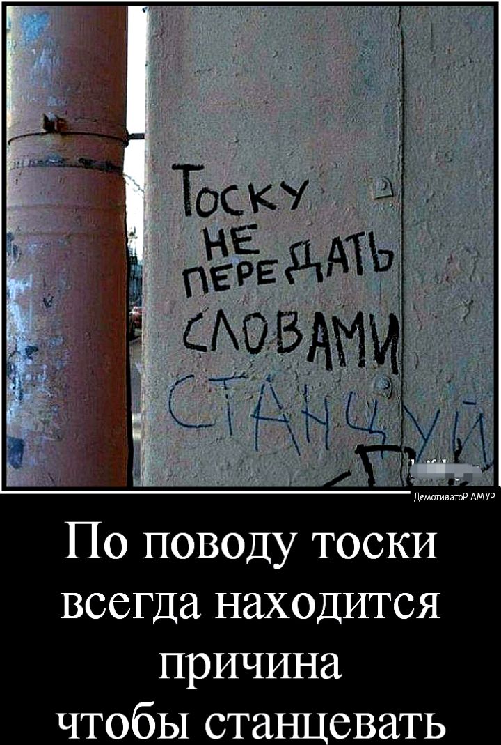 По поводу тоски всегда находится причина чтобы ста