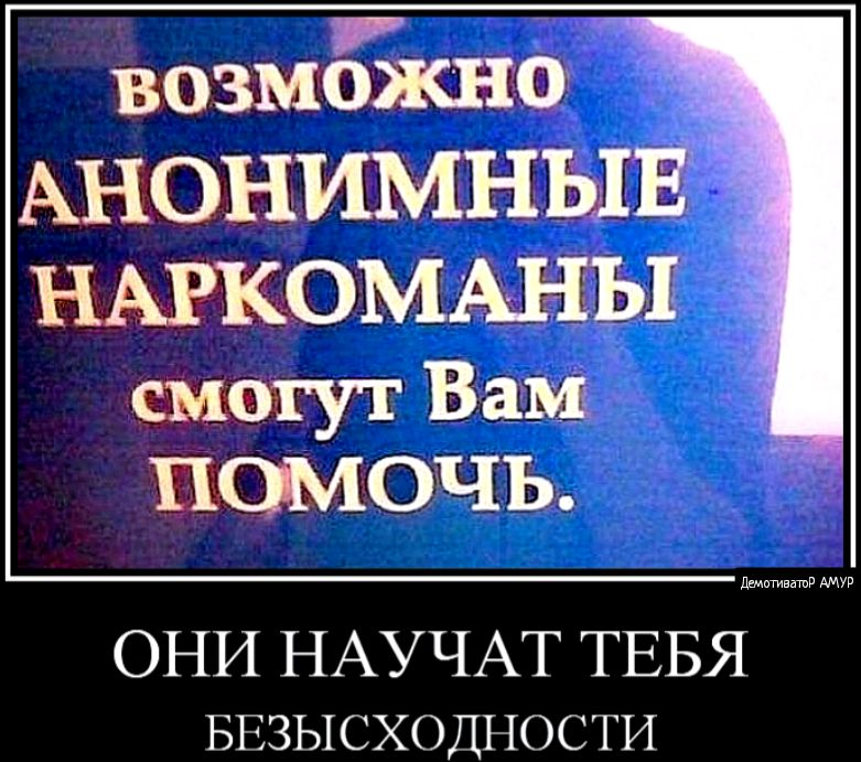смогут Вам 341 ПОМОЧЬ ОНИ НАУЧАТ ТЕБЯ БЕЗЫСХОДНОСТИ
