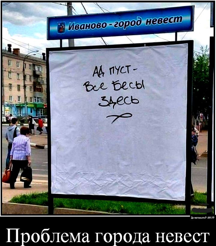 П облема го ода невест