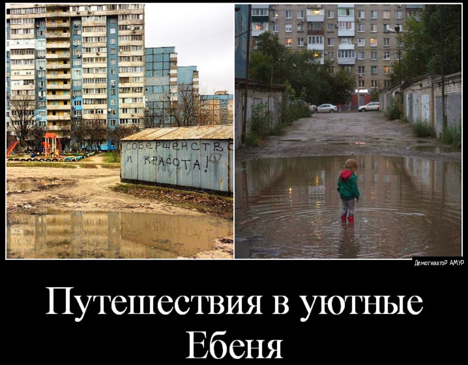 шагивашв Путешествия в уютные Ебеня