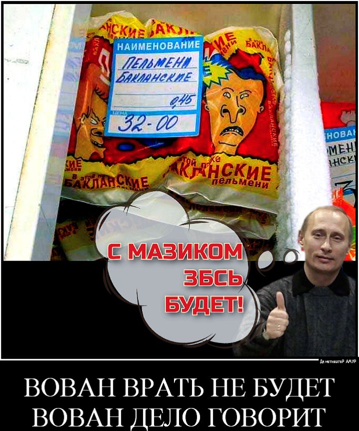 эт БМЩЕЙ ВОВАН ВРАТЬ НЕ БУДЕТ ВОВАН ДЕЛО ГОВОРИТ