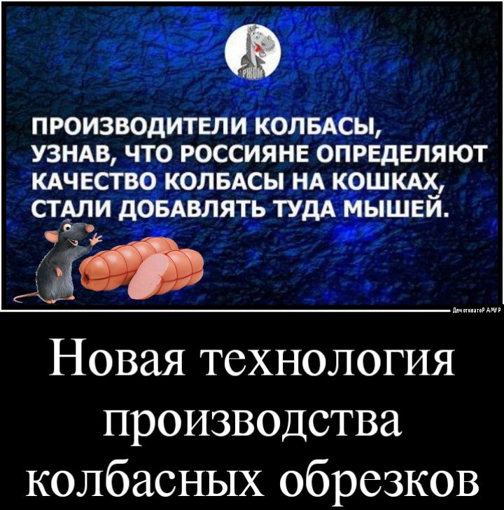 УЗНАВ ПО РОССИЯНЕ ОПРЕДЕЛЯЮТ КАЧ ЕС___ КОЛБАСЫД ШКАХ _ _ СТЬЛИ ВЛЯіЭТУ _ЩЕЙ ЧЁ _ _ 3 _ лми Новая технология производства колбасных обрезков