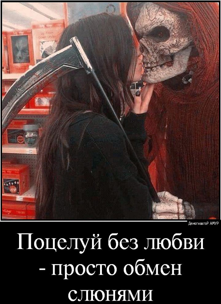 ТЬ__ЕЦ Поцелуй без любви просто обмен СШОНЯМИ
