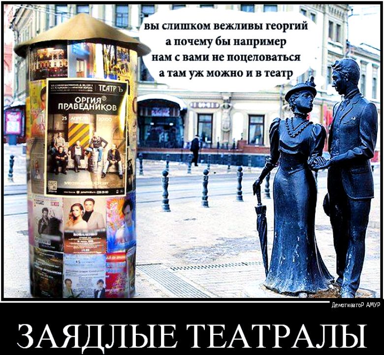 а почему бы например нам с вами не поцеловаться а там уж можно и в театр орг Ф павшийков