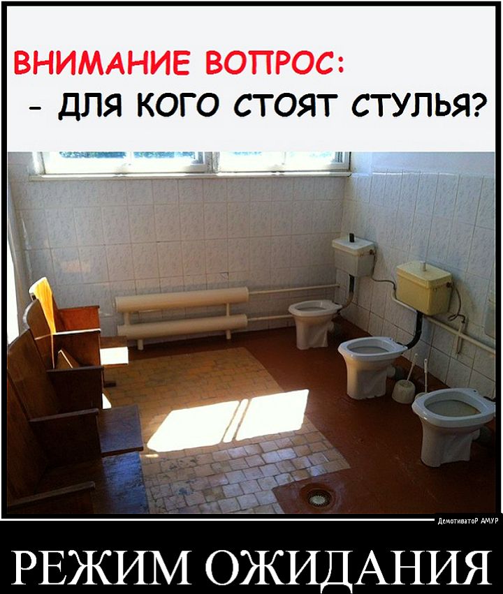 ВНИМАНИЕ ВОПРОС ДЛЯ КОГО СТОЯТ СТУЛЬЯ