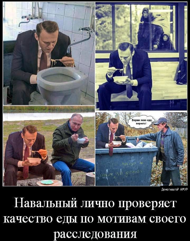Навальный лично проверяет качество еды по мотивам своего расследования