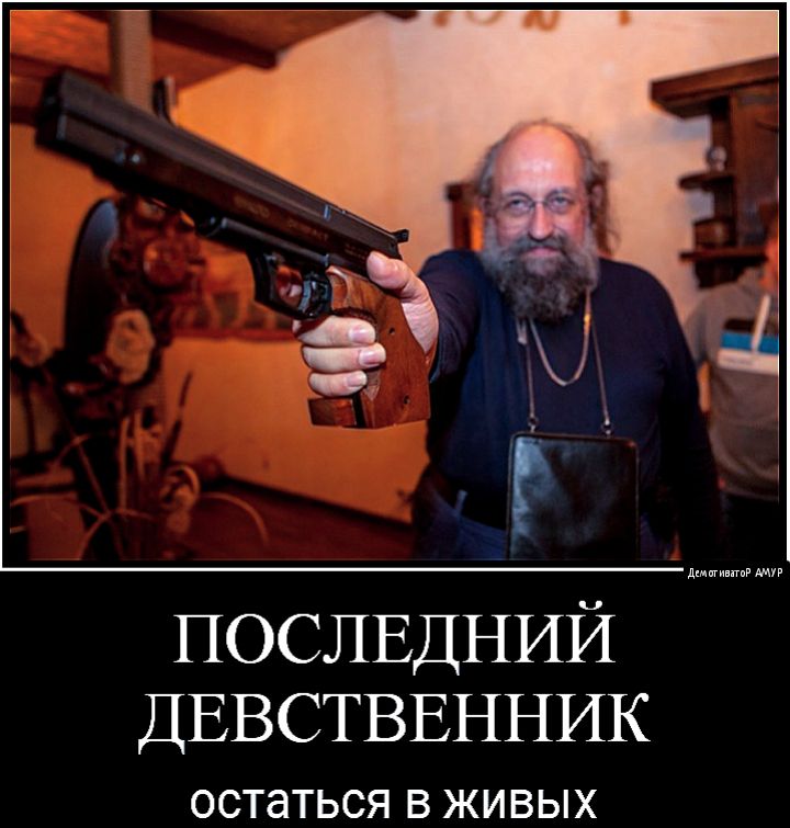 ПОСЛЕДНИЙ ДЕВСТВЕННИК остаться В ЖИВЫХ