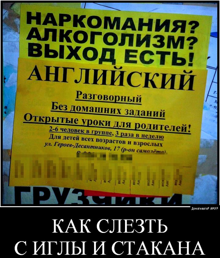 и ад1цнгцгід КАК СЛЕЗТЬ С ИГЛЫ И СТАКАНА