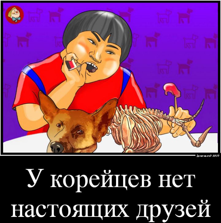 йцев нет У коре настоящих ДрузеИ