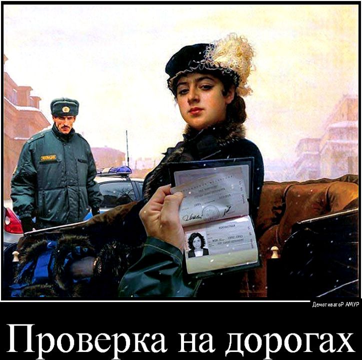 Проверка на Дорогах
