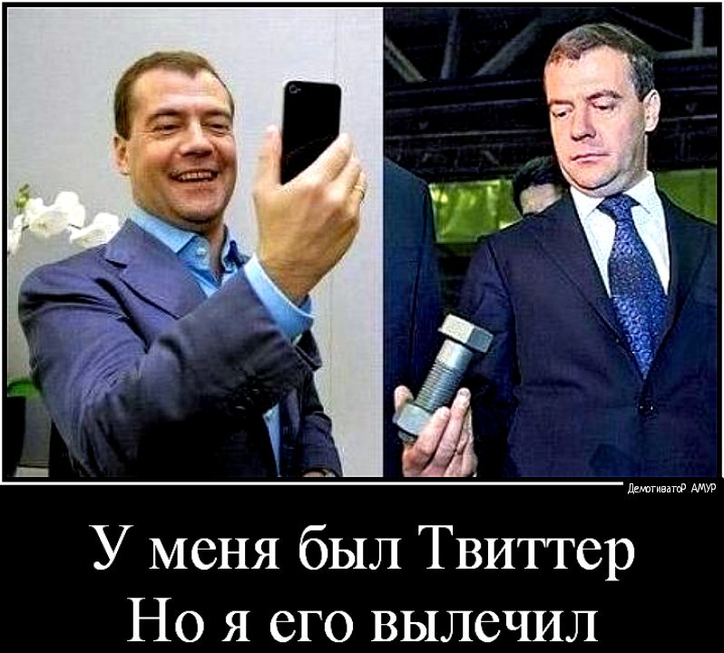У меня был Твиттер Но я его вылечил