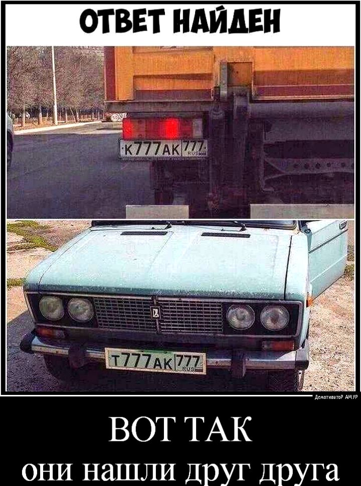 ОТВЕТ НАЙДЕН ВОТ ТАК ОНИ нашли Друг Друга