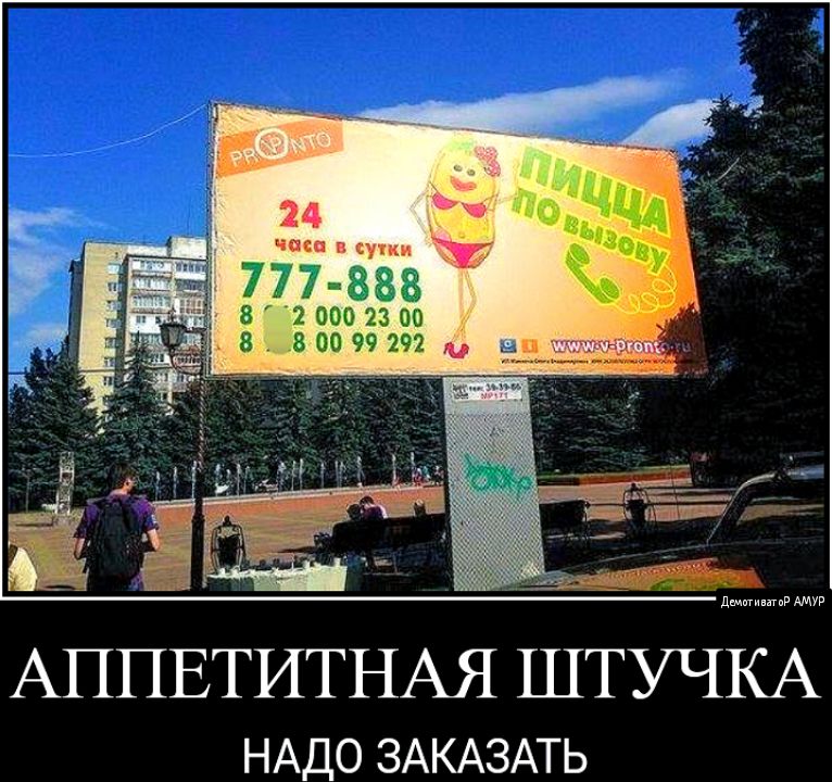777 888 2 000 23 00 В 8 00 99 292 АППЕТИТНАЯ ШТУЧКА НАДО ЗАКАЗАТЬ