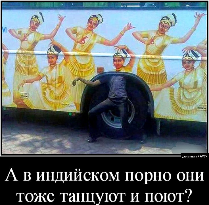 А В индийском порно они тоже танцуют И поют