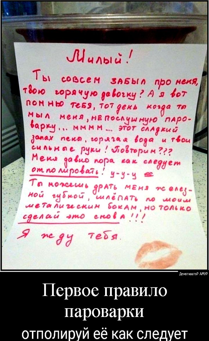 Первое правило пароварки
