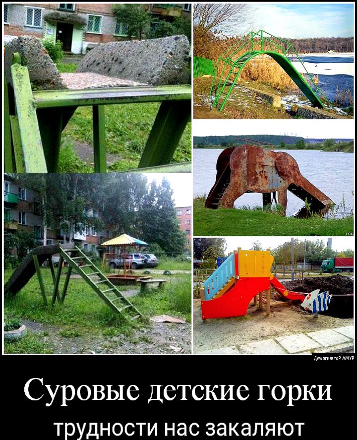 д ми Суровые детские горки ТРУДНОСТИ НдС ЗЭКЭЛЯЮТ