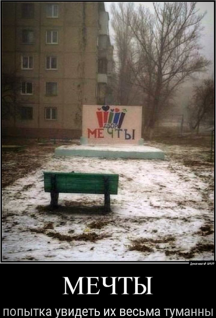 МЕЧТЫ ПОПЫТКЭ УВИДЕТЬ ИХ весьма ТУМдННЫ