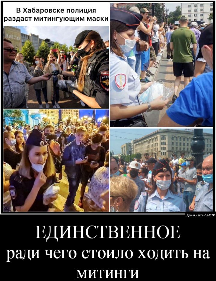 ЕДИНСТВЕННОЕ ради чего стоило ХОДИТЬ на МИТИНГИ демигивпгпР