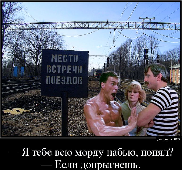 дающими АМУР Я тебе всю морду набью понял ЕСЛИ Допрыгнешь