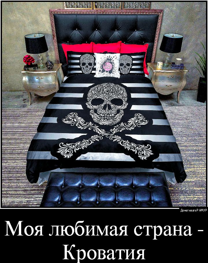 инжпРУР Моя любимая страна Кроватия