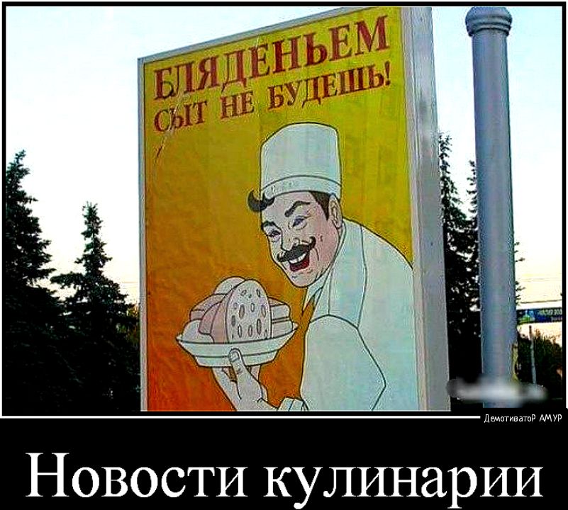 демптиватпд Новости кулинарии
