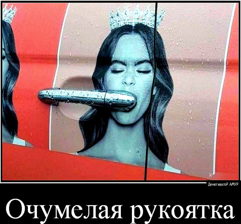 Оч мелая р коятка