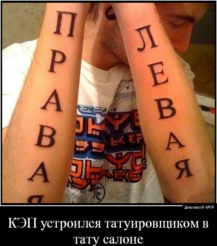 КЭП устроился татуировщиком в тат салоне